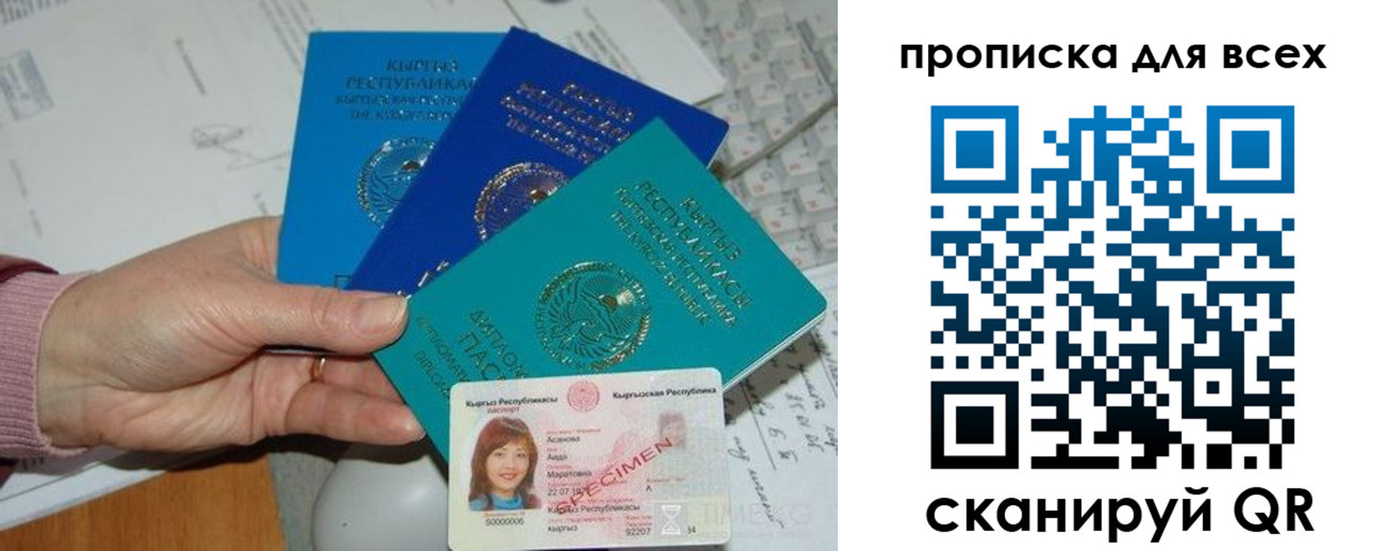 временная регистрация купить в Байкальске