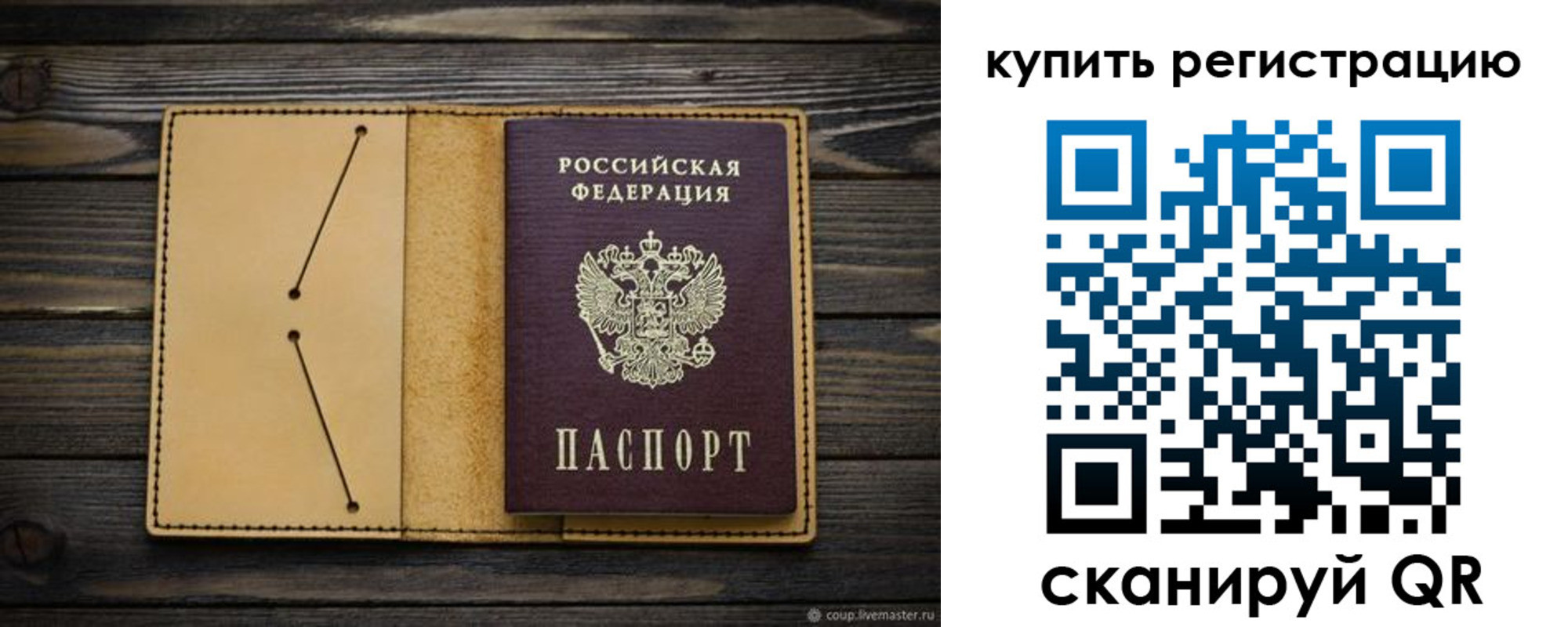 миграционный учет в Байкальске