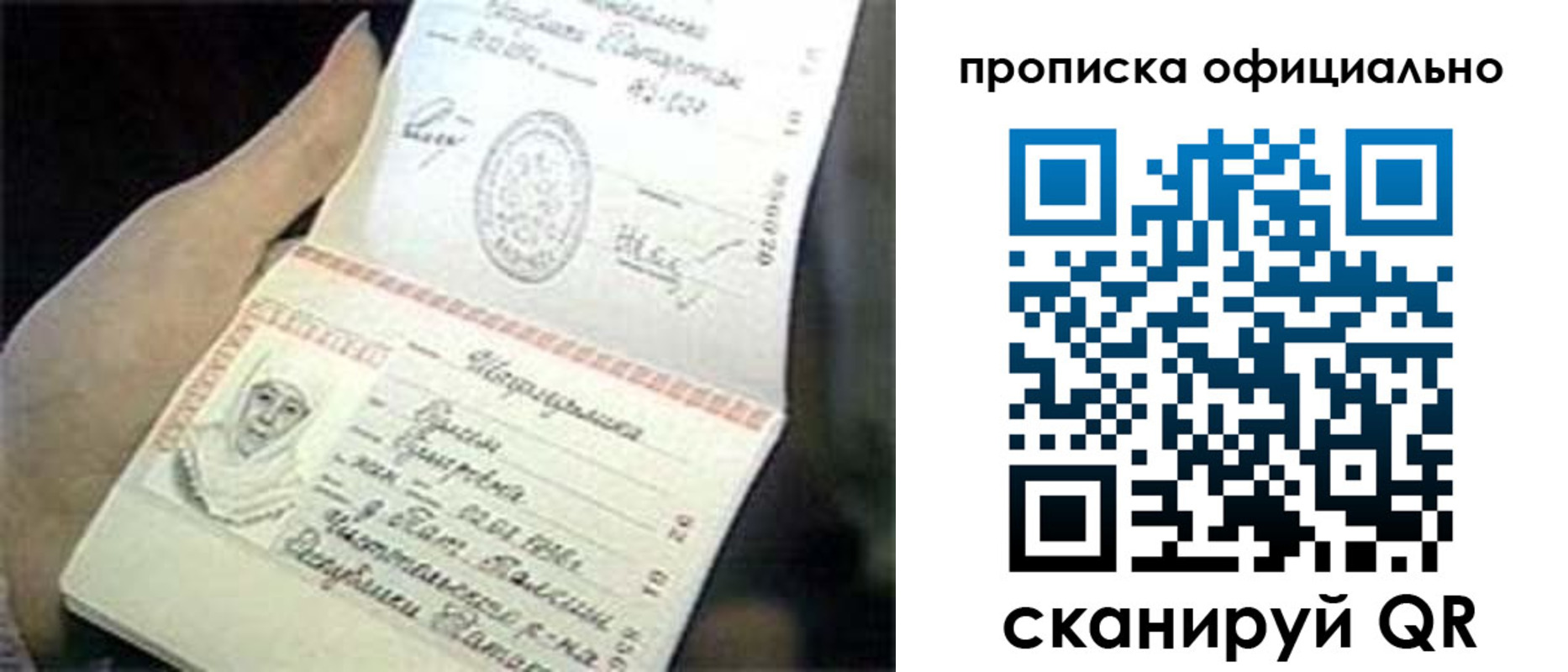 прописка поиск в Байкальске