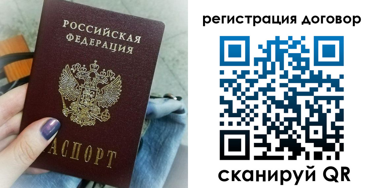 прописка для кредита в Байкальске