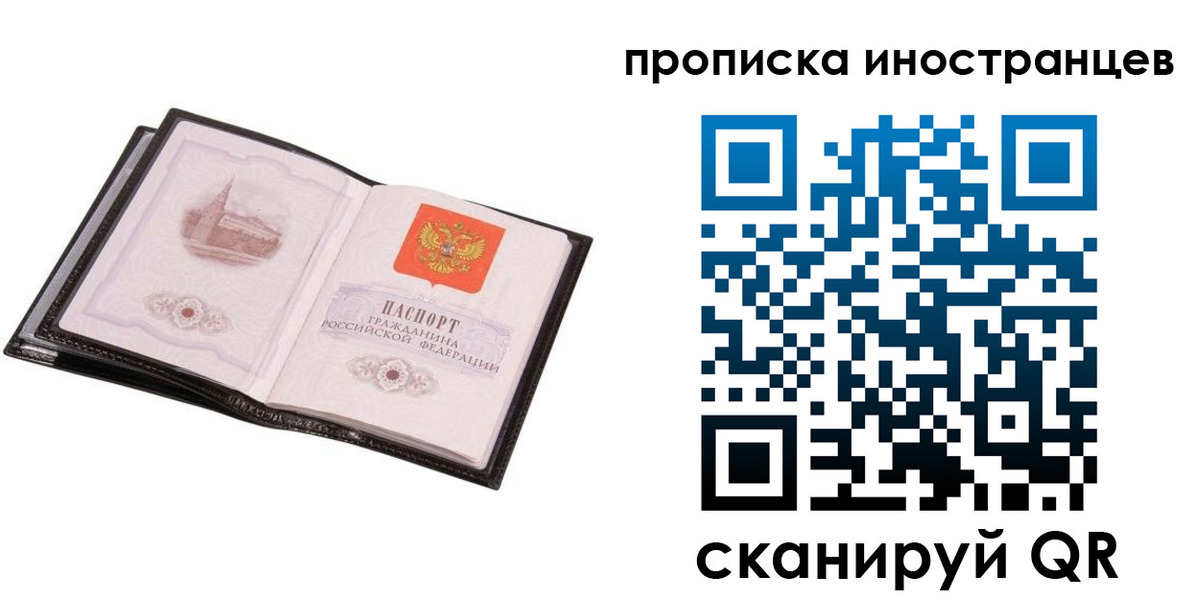временная регистрация госуслуги в Байкальске